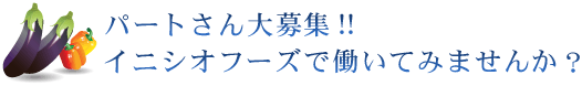 �p�[�g������W!!�C�j�V�I�t�[�Y�œ����Ă݂܂��񂩁H